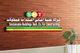 شعار Sustainable Buildings Tech. Co. for Contracting